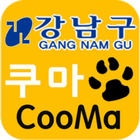 쿠마♣강남구 icon