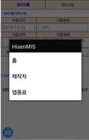 HisenMIS ภาพหน้าจอ 1