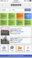 Poster 명중법원경매앱 부동산경매물건검색, 인천,부천,김포,서울