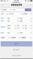 명중법원경매앱 부동산경매물건검색, 인천,부천,김포,서울 screenshot 2