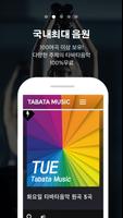 무료 타바타 운동음악 타이머 - Tabata Timer スクリーンショット 1