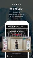 무료 타바타 운동음악 타이머 - Tabata Timer スクリーンショット 2