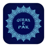 Quran el Karim e_pack icône