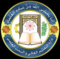 Diyala University screenshot 2