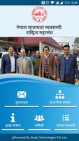 नेपाल यातायात व्यवसायी राष्ट्र poster