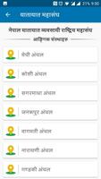 नेपाल यातायात व्यवसायी राष्ट्र ảnh chụp màn hình 1