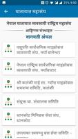 नेपाल यातायात व्यवसायी राष्ट्र スクリーンショット 2