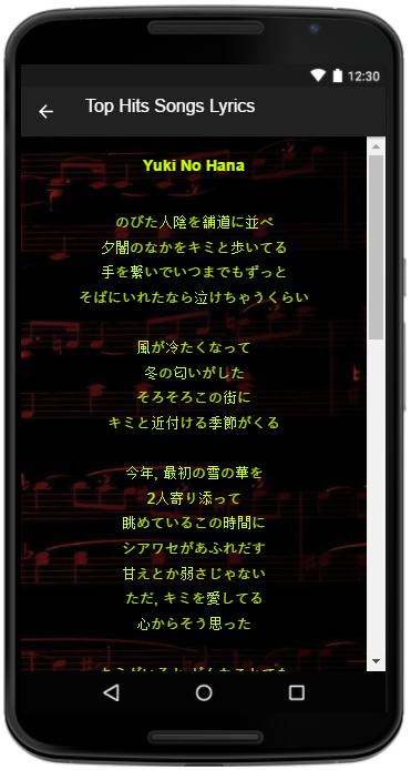Mika Nakashima Song Lyrics For Android Apk Download