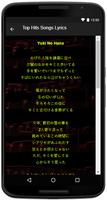 Mika Nakashima Song Lyrics capture d'écran 3