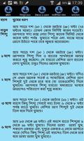 শিশু বৃদ্ধি ক্যালকুলেটর ও যত্ন screenshot 3