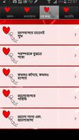 ভালবাসার কথামালা Cartaz