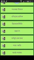 গণিতের শর্টকার্ট ảnh chụp màn hình 1