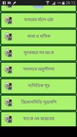 গণিতের শর্টকার্ট screenshot 3