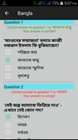 ঢাবি ভর্তি প্রস্তুতি (ক) تصوير الشاشة 3