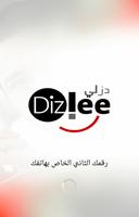 Dizlee الملصق