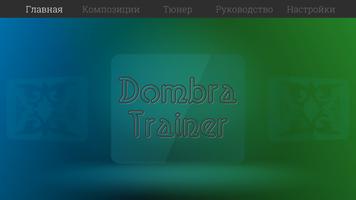 Dombra Trainer Affiche