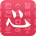 心电站 — 中国名言古语、经典台词，韩国名言-icoon