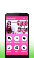 Gujarati Shayari โปสเตอร์