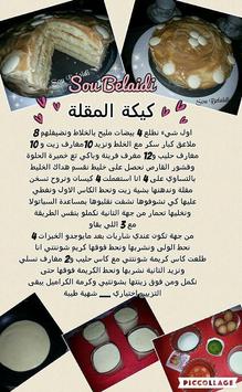 وصفات طبخ فيسبوك مصورة ساهلة و سريعة For Android Apk Download