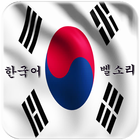 Best Korean Ringtones 2018 icon