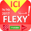 فليكسي مجانا / 3 جي / 4 جي / انترنت مجاني 2017