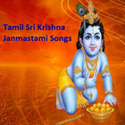 Tamil Sri Krishna Devotional Songs biểu tượng