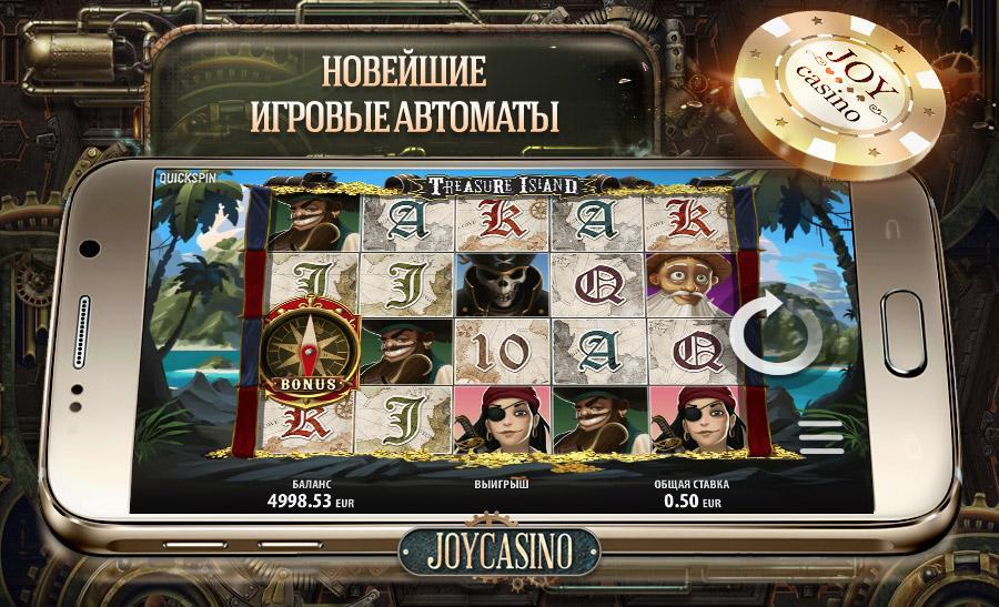 казино joy для android