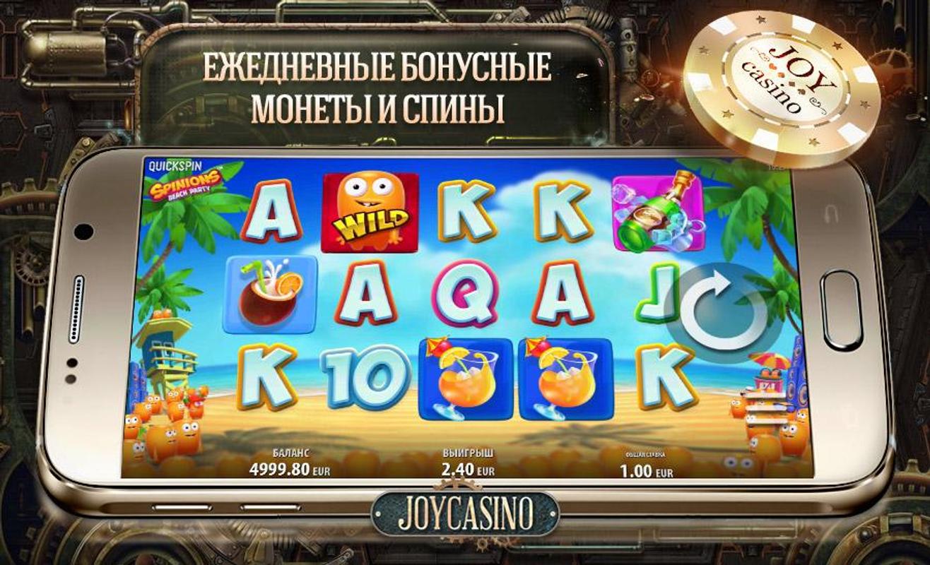 Игровые автоматы джойказино joycasino official game