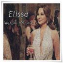 Elissa اليسا APK