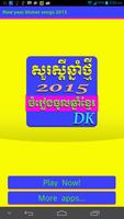 New year khmer songs plakat