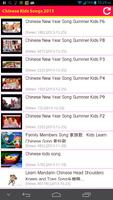 Chinese Kids Songs capture d'écran 3