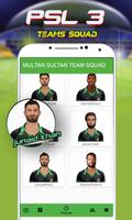 巴基斯坦超级联赛psl3 2018赛程板球比分和小分队 截图 2