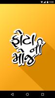 Fota Ni Moj पोस्टर