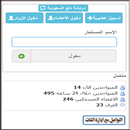 شات دلع السعودية للجوال APK