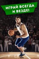 League Stavki – лига спорта! poster