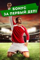 League Stavki – лига спорта! screenshot 2