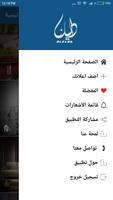 دليلنا screenshot 2