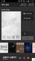 White Prism Atom theme ภาพหน้าจอ 3