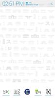Typo Korean atom theme poster