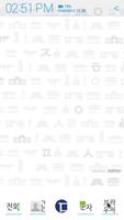 Typo Korean atom theme ภาพหน้าจอ 1