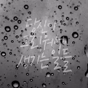 After you leave me Atom theme