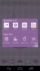 Molang Scent of Violet Atom アプリダウンロード