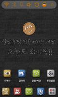 Fabric stitch Lancher Theme syot layar 1