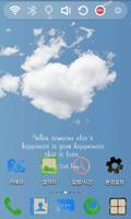 Sky Blue Launcher Theme ภาพหน้าจอ 1