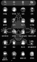 Cool Skull Launcher Theme capture d'écran 3