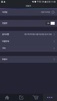 برنامه‌نما 제27회 하이원 서울가요대상 공식투표앱 عکس از صفحه