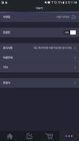 제27회 서울가요대상 공식투표앱 screenshot 3