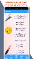 Pictex - Urdu Text on Photos capture d'écran 2