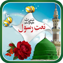 naat audio APK