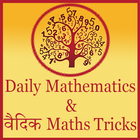 Daily math & vedic math Tricks আইকন
